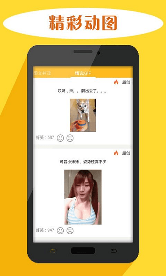 见笑见笑app 截图0