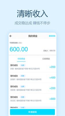 魔飞经纪人app v1.0 安卓版0