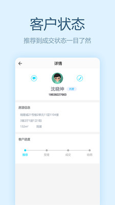 魔飞经纪人app v1.0 安卓版1