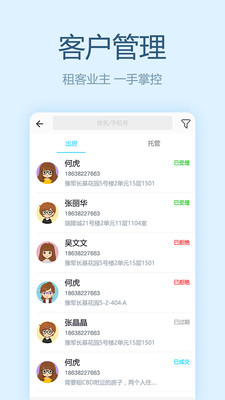 魔飞经纪人app v1.0 安卓版2