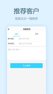 魔飞经纪人app v1.0 安卓版3