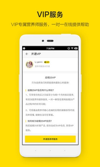 超模25app手机版 截图0