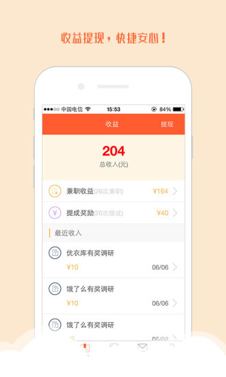 51來搶app 截圖2