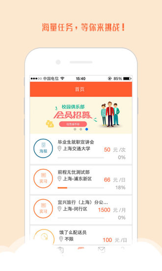 51來搶app 截圖3