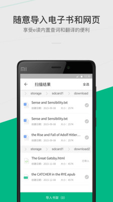 有道e读手机版 v1.7.0 安卓版0