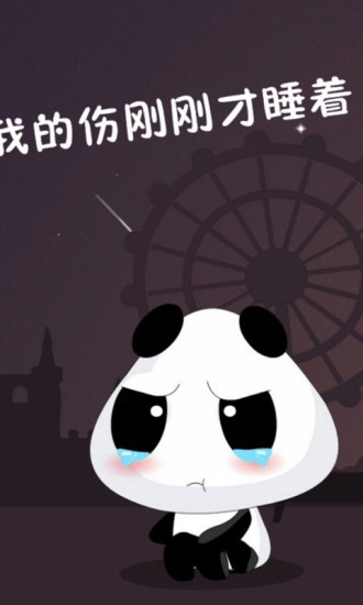 可爱小熊猫主题动态壁纸锁屏 v4.3 安卓版0