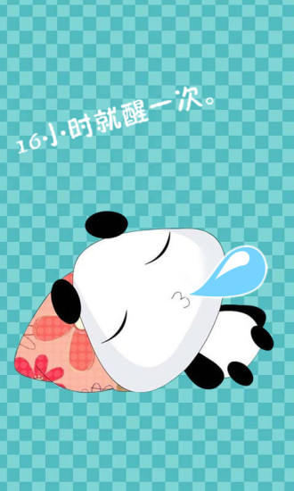 可爱小熊猫主题动态壁纸锁屏 v4.3 安卓版3