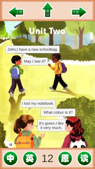 小学四年级英语上册app v2.0 安卓版1