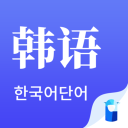 羊驼韩语单词最新版