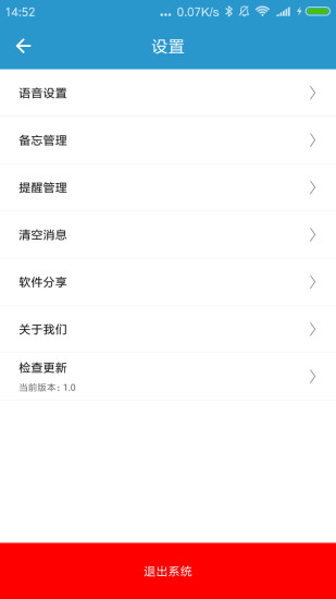 小奕语音手机版 v4.0.9 安卓版2