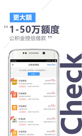 51爱社保app