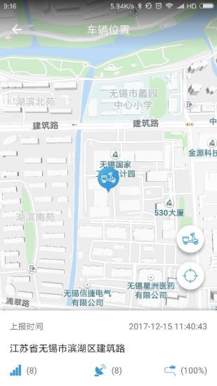 智慧新日官方版 截图0