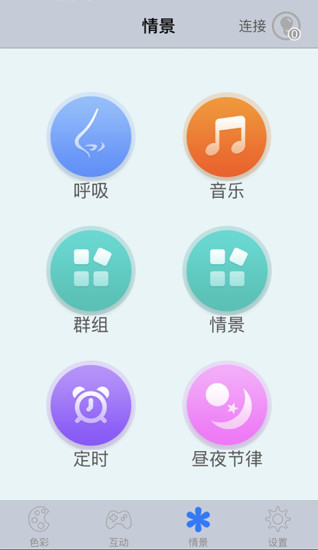 繽紛新日app