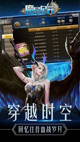 果盘魔导纪元手游 v0.0.0.1 安卓版3