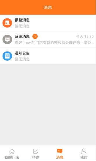 海康云眸最新手机版 v1.5.4 安卓版1