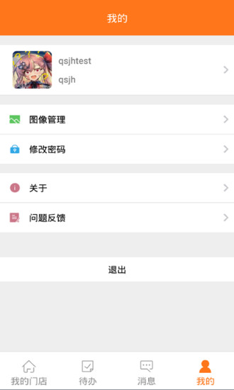 海康云眸最新手机版 v1.5.4 安卓版0