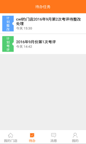 海康云眸最新手机版 v1.5.4 安卓版2