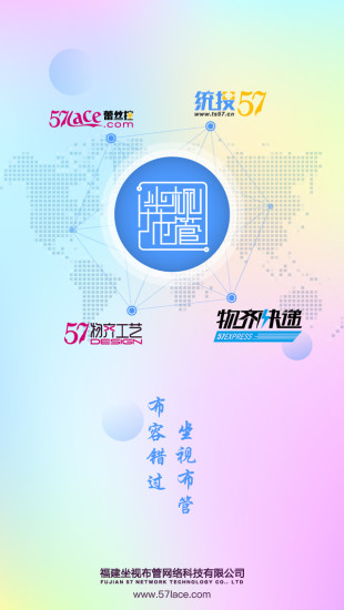 坐视布管手机版