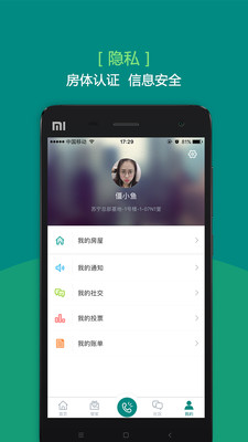 悦居会app v1.6.1 安卓版1