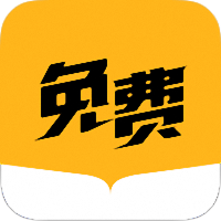 免費讀小說軟件