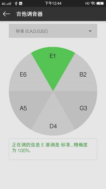 视唱练耳大师app v1.9.3 安卓版3