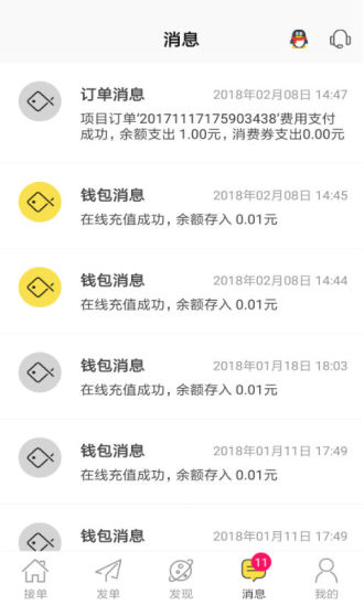 大虾小鱼app v2.1.3 安卓版2