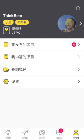 大虾小鱼app v2.1.3 安卓版3