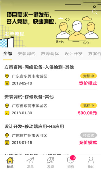 大虾小鱼app v2.1.3 安卓版4