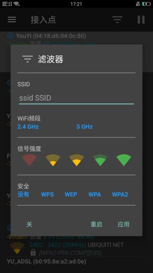 超级wifi助手软件 v1.0 安卓版1