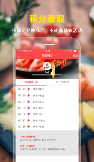 大虾来了app v2.2.2 安卓版0
