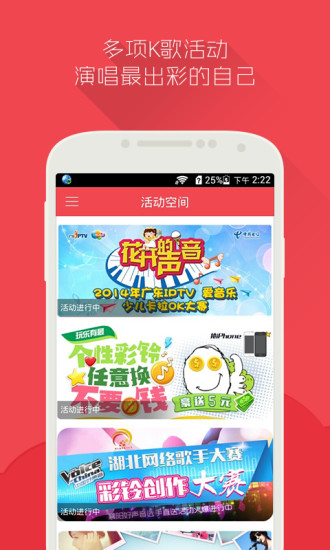 爱唱Kapp v2.8 安卓版1