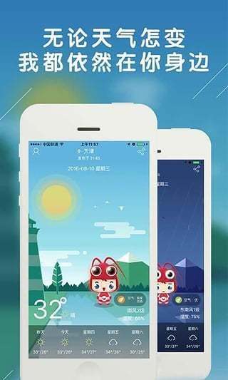 小虾天气app v6.3.0 安卓版3