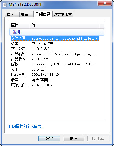 msnet32.dll修复文件 绿色版0