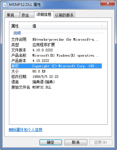 msnp32.dll修复文件 绿色版0
