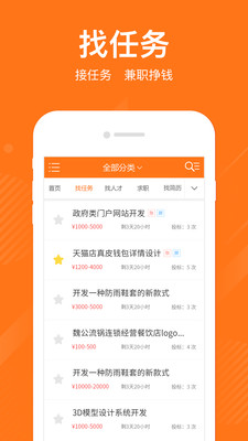 就业园app v1.3 安卓版2