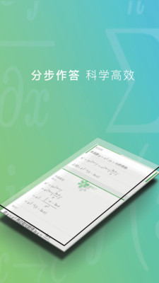 千笔考研app v1.0 安卓版2