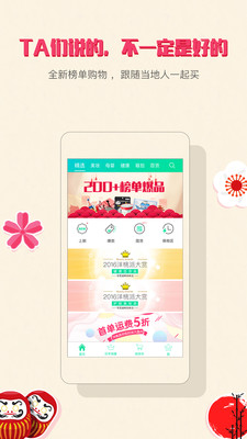 洋桃派app v3.0.2 安卓版4