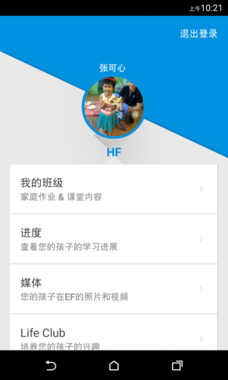 efparentsapp v3.6.0 安卓版0