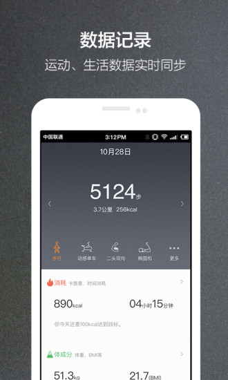 钛酷健身app v2.0.3 安卓版1
