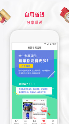 酷价app 截图2