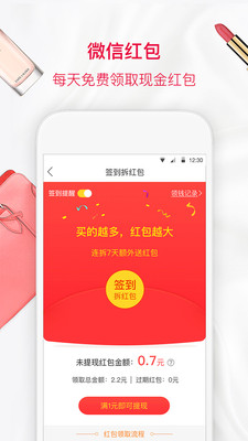 酷价app 截图3