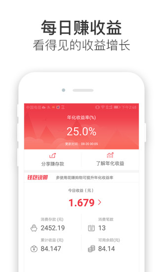 花赚手机版 v4.0.6 安卓版1