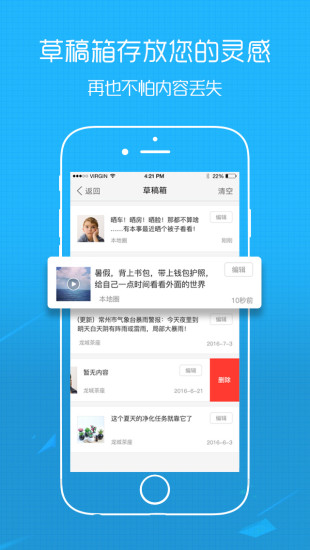 幸福渠县app v5.0.11 安卓版0