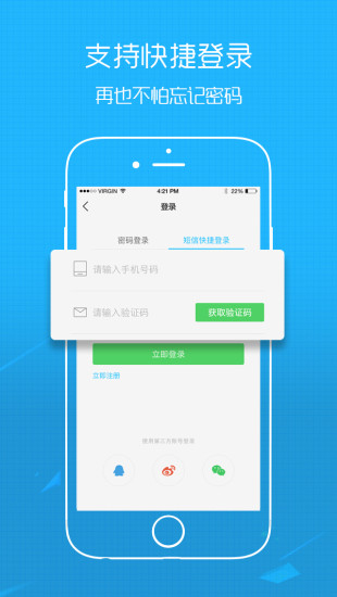 幸福渠县app v5.0.11 安卓版1