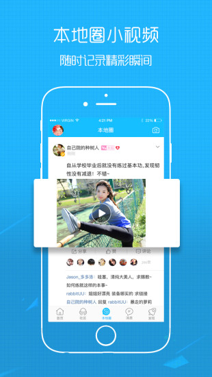 幸福渠县app v5.0.11 安卓版2