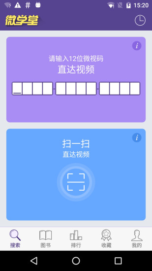 多多微学堂app v2.3.3 安卓版2