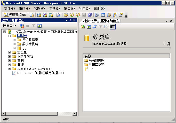 sql server2005企业版 32位 免费版0