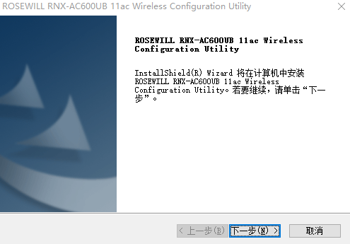 罗维rnx-ac600ub usb网卡驱动 免费版0