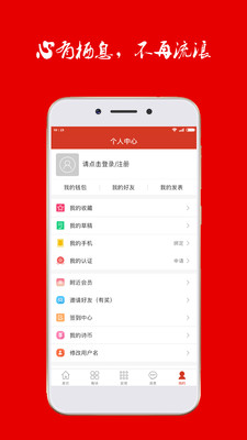 诗歌中国软件 v2.6.6 安卓版0