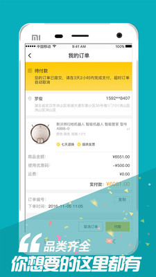 蒙购app v1.0.5 安卓版2